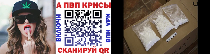 Альфа ПВП крисы CK  площадка наркотические препараты  Облучье  МЕГА онион 