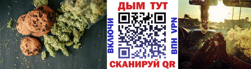 даркнет официальный сайт  Облучье  Печенье с ТГК конопля  закладка 