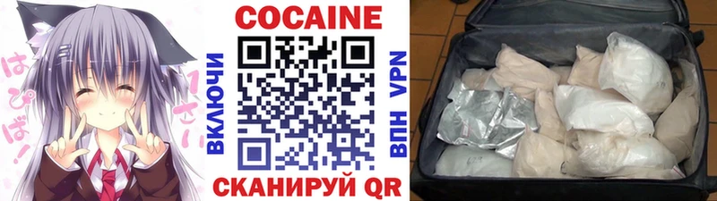 Cocaine 97%  Облучье 