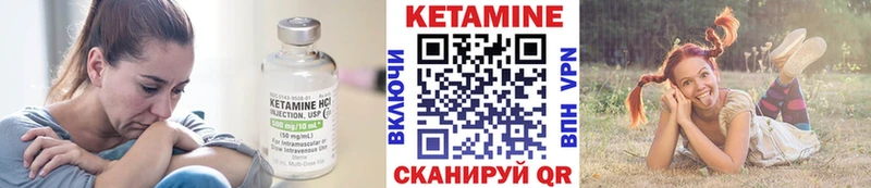 Кетамин ketamine  даркнет сайт  Облучье 