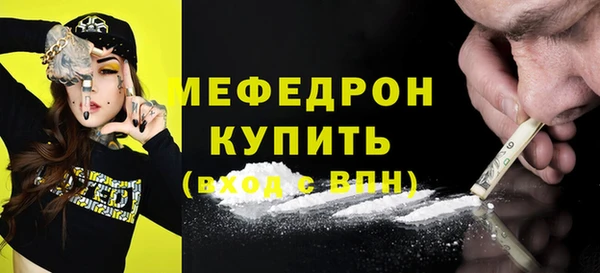 мефедрон мука Беломорск