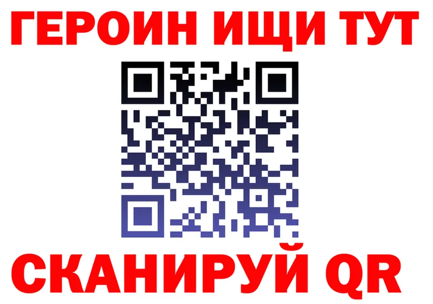 ГЕРОИН VHQ ссылка shop МЕГА Облучье