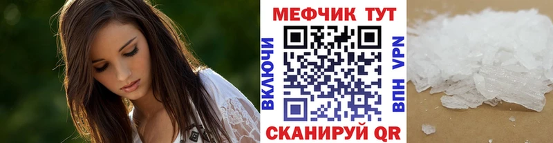 МЯУ-МЯУ mephedrone  KRAKEN зеркало  Облучье 