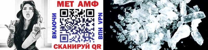 Первитин Methamphetamine  ОМГ ОМГ ссылки  Облучье 